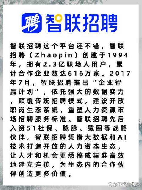 智联招聘怎么发送招聘,智联招聘怎么发送招聘?-图1 智联招聘怎么发送招聘,智联招聘怎么发送招聘?-图1