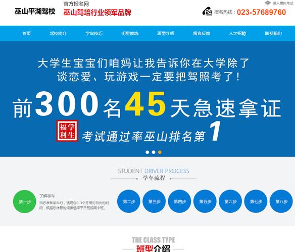 巫山网站搭建，巫山网站搭建，如何快速落地且效果好？-图1