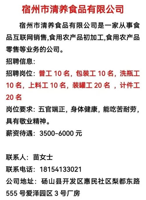 公司招聘群，公司招聘群是高效求职还是信息陷阱？-图1