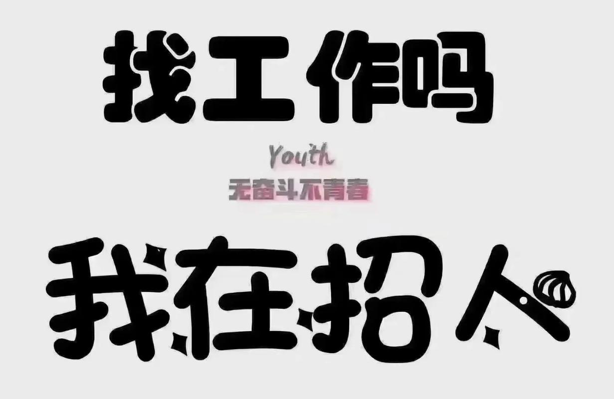 公司招聘群，公司招聘群是高效求职还是信息陷阱？-图3