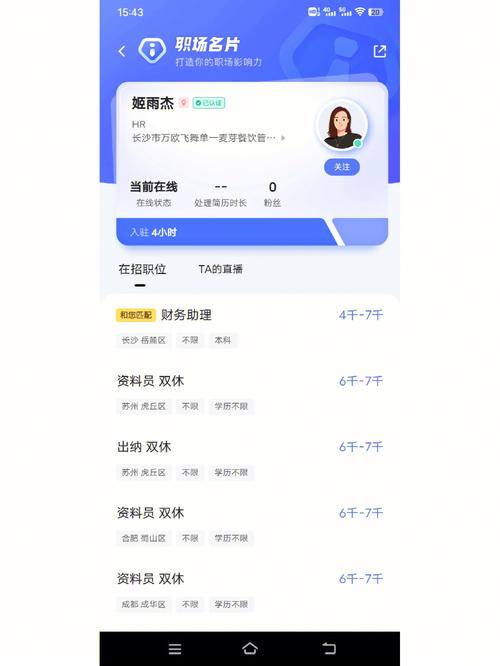 智联招聘手机怎么招聘，智联招聘手机端如何操作招聘？-图3