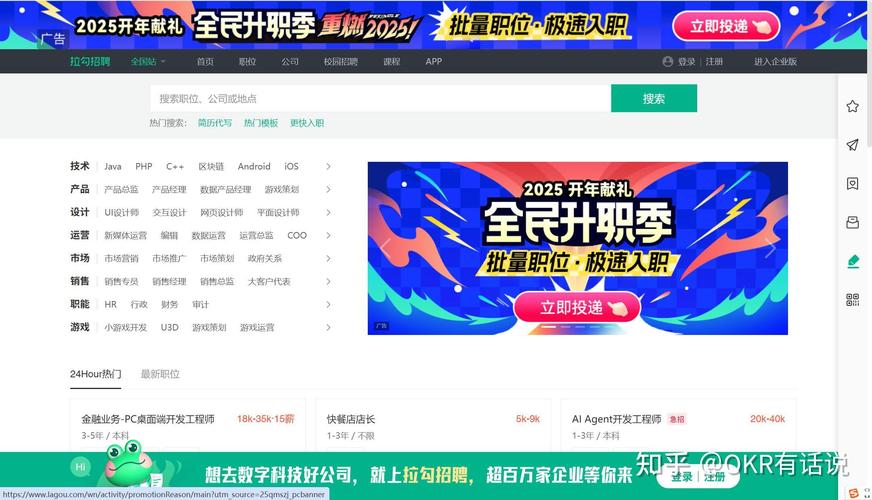 人事招聘用什么招聘软件，人事招聘用什么招聘软件？-图3