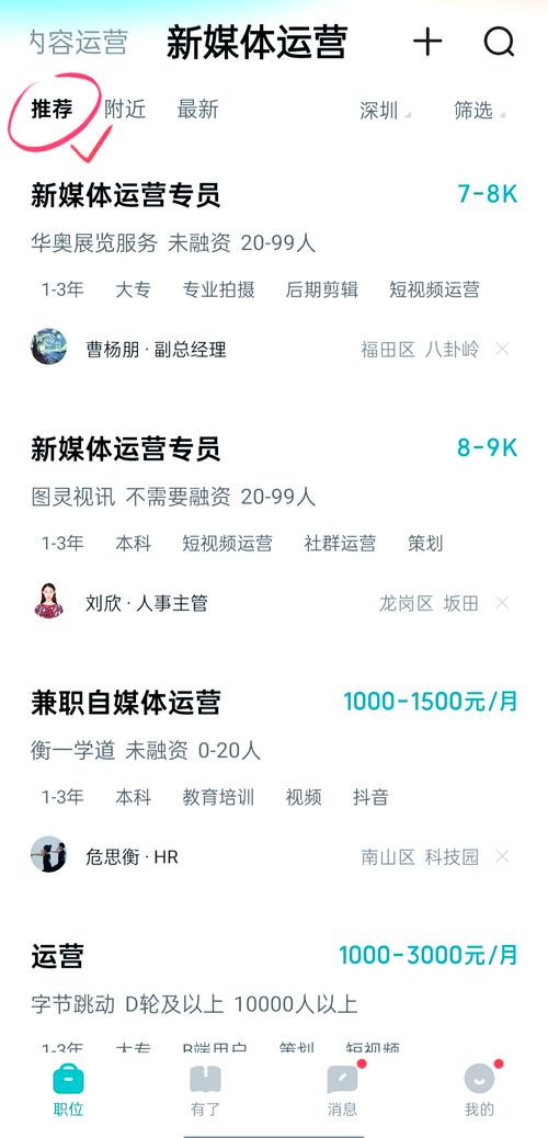boss招聘 怎么发招聘，Boss直聘如何高效发布招聘信息？-图1