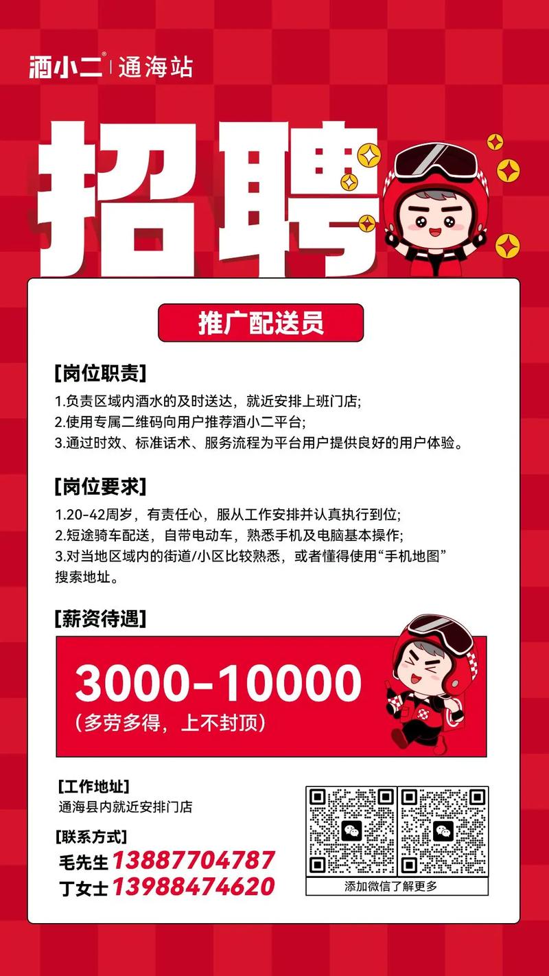 楼小二招聘干什么啊，楼小二招聘具体做什么工作？-图1