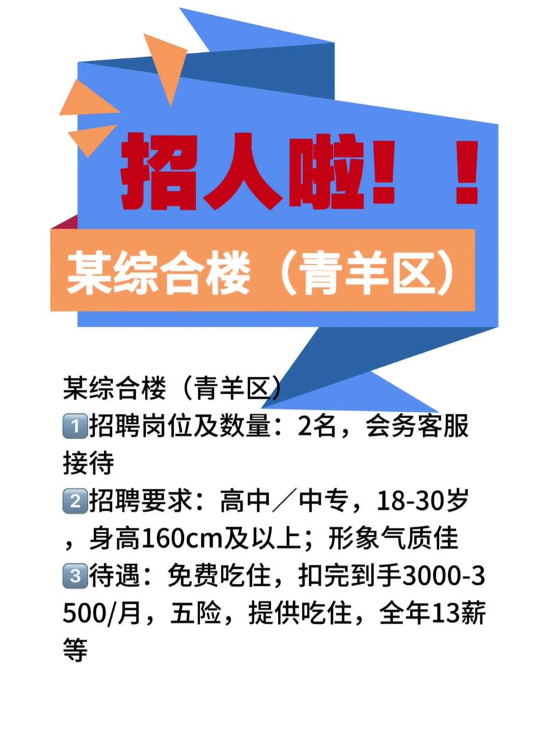 楼小二招聘干什么啊，楼小二招聘具体做什么工作？-图2