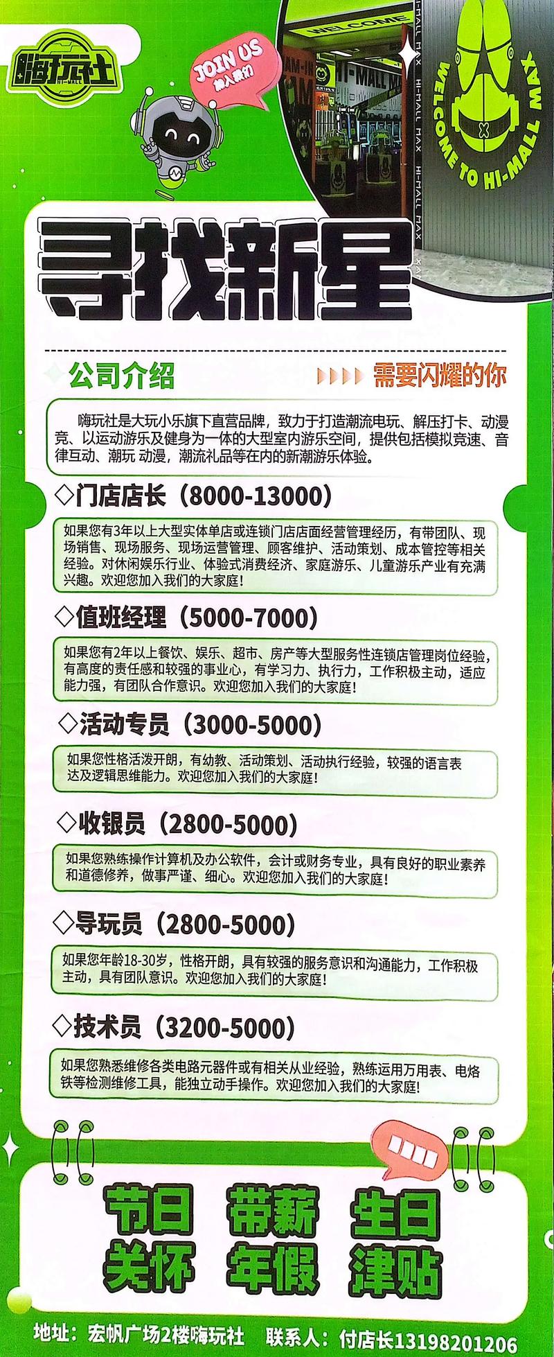 楼小二招聘干什么啊，楼小二招聘具体做什么工作？-图3