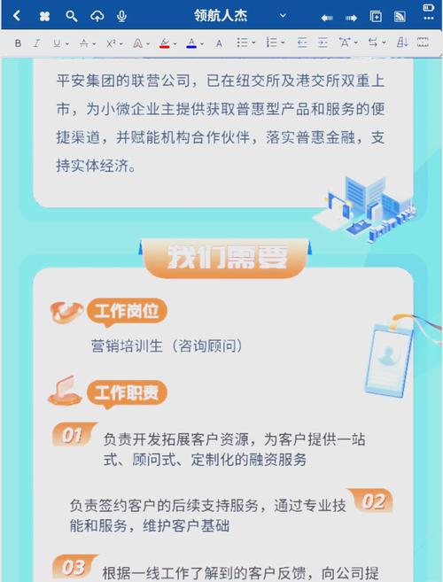 陆金所招聘工作怎么样，陆金所招聘工作真实情况如何？-图1
