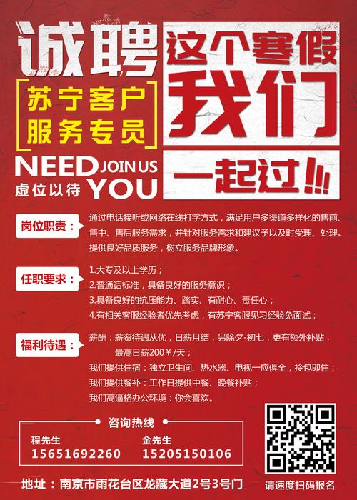 苏宁易购招聘怎么样,苏宁易购招聘待遇如何?-图2 苏宁易购招聘怎么样,苏宁易购招聘待遇如何?-图2