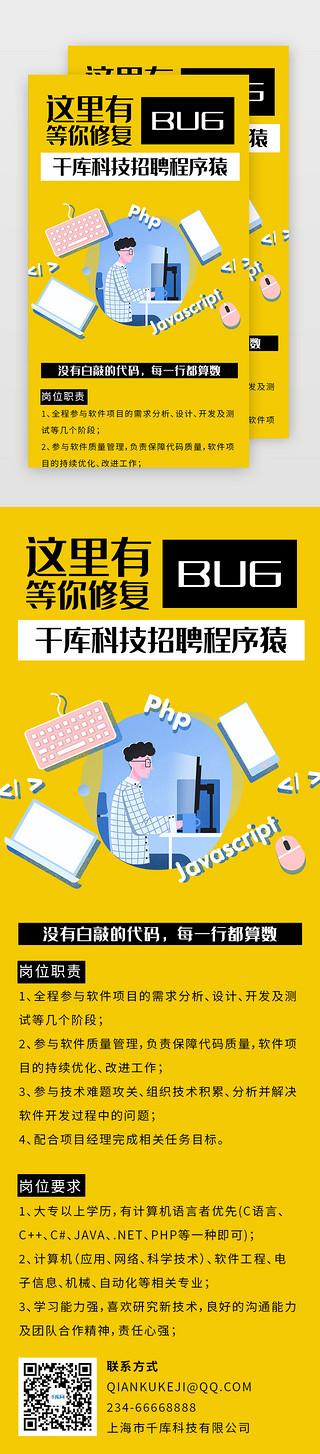 程序员用什么招聘网站，程序员靠谱招聘网站有哪些？-图2