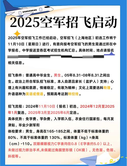 飞行体验招聘，飞行体验招聘，是真实飞行还是模拟体验？-图1
