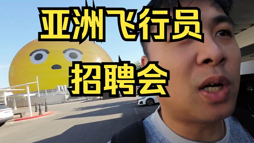 飞行体验招聘，飞行体验招聘，是真实飞行还是模拟体验？-图3