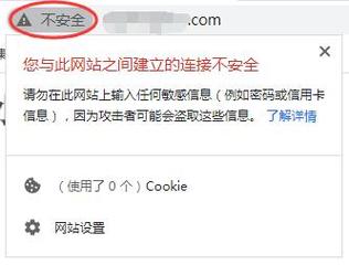 如何信任一些网站，如何辨别网站真伪，建立安全信任？-图2