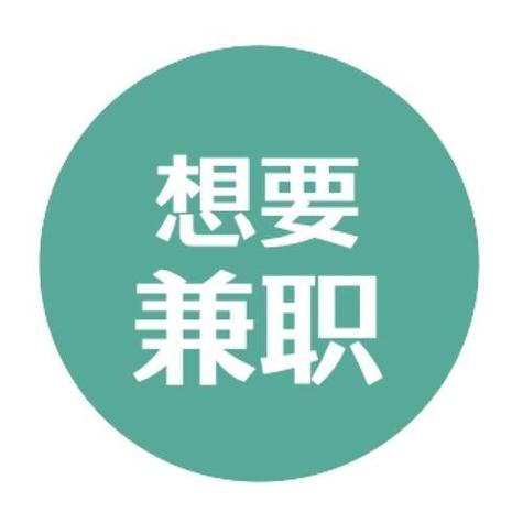 招聘前端 兼职，前端兼职靠谱吗？招聘要求具体有哪些？-图2