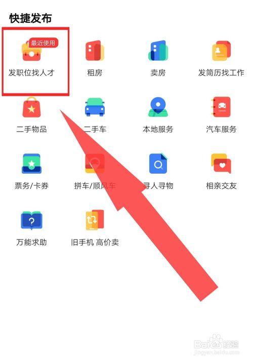 怎么发布58招聘广告，58招聘广告发布步骤是什么？-图1