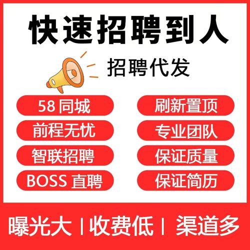 58招聘账号怎么买的，58招聘账号哪里买？购买渠道与注意事项？-图1