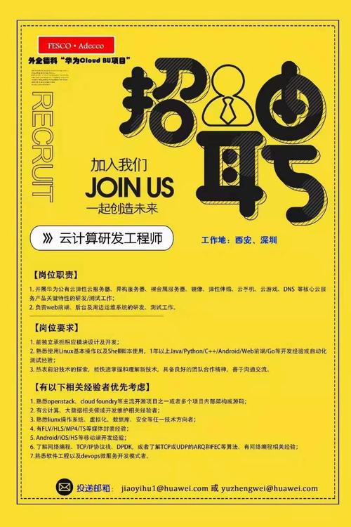 云计算招聘.云计算招聘需求与人才技能如何匹配？-图3