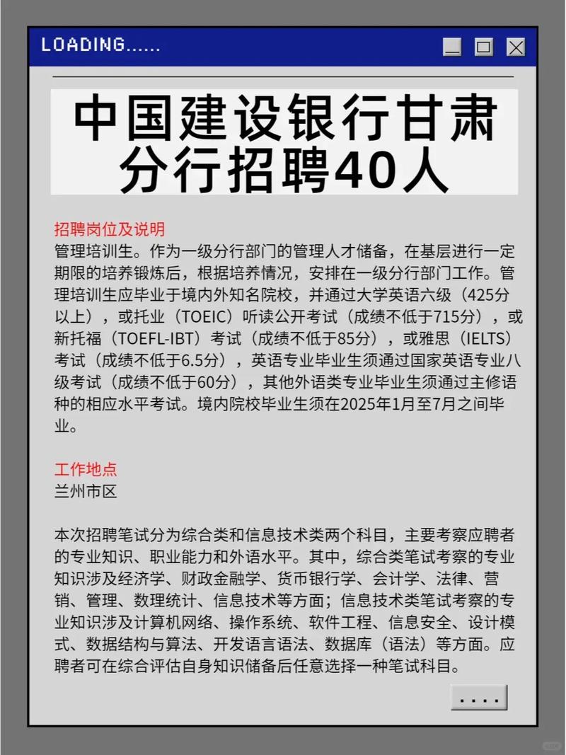建行审计 招聘,建行审计岗招聘,有何具体要求与流程?-图2 建行审计 招聘,建行审计岗招聘,有何具体要求与流程?-图2