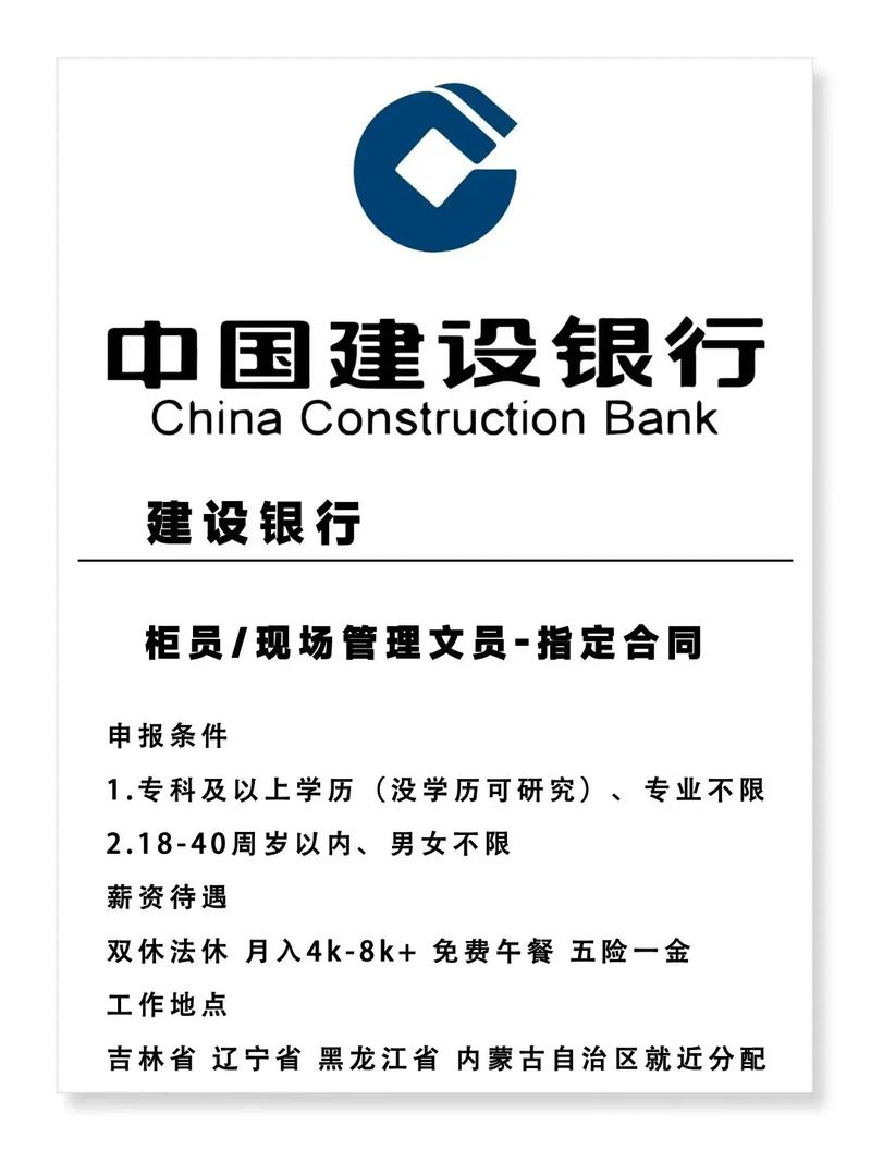 建行审计 招聘,建行审计岗招聘,有何具体要求与流程?-图3 建行审计 招聘,建行审计岗招聘,有何具体要求与流程?-图3