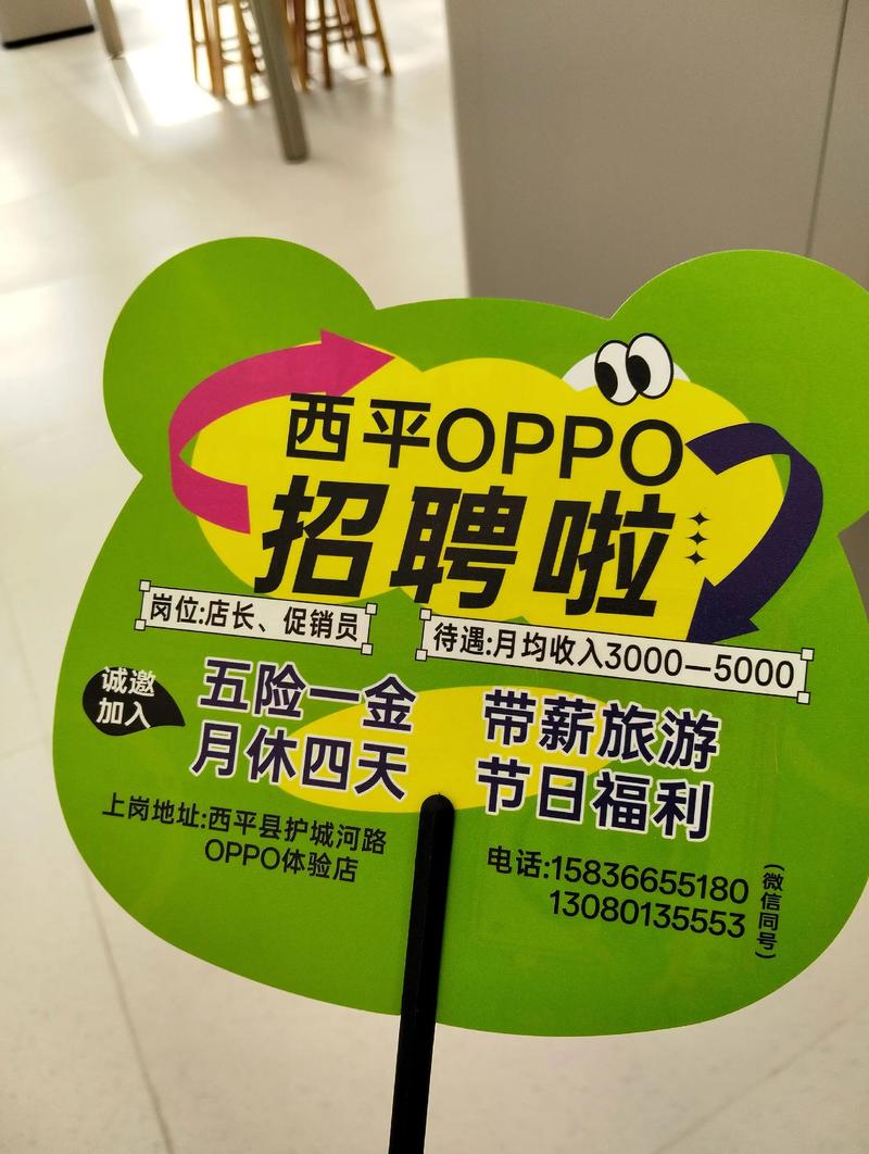 oppo 悉尼 招聘,OPPO悉尼招聘,有何职位要求?-图2 oppo 悉尼 招聘,OPPO悉尼招聘,有何职位要求?-图2