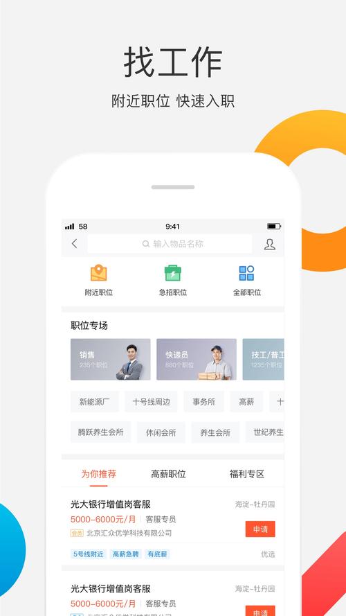 怎么识别58招聘信息，58招聘信息怎么识别真假？-图2