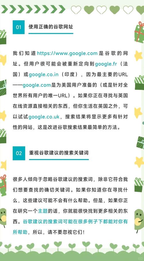 如何使用谷歌搜索关键词,谷歌搜索关键词怎么用?-图2 如何使用谷歌搜索关键词,谷歌搜索关键词怎么用?-图2