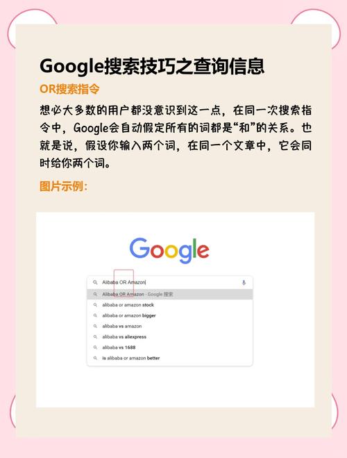 如何使用谷歌搜索关键词,谷歌搜索关键词怎么用?-图1 如何使用谷歌搜索关键词,谷歌搜索关键词怎么用?-图1