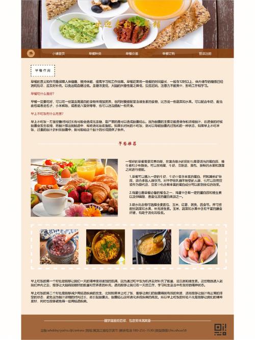 制作网页时应如何排版，网页排版如何做好？-图3