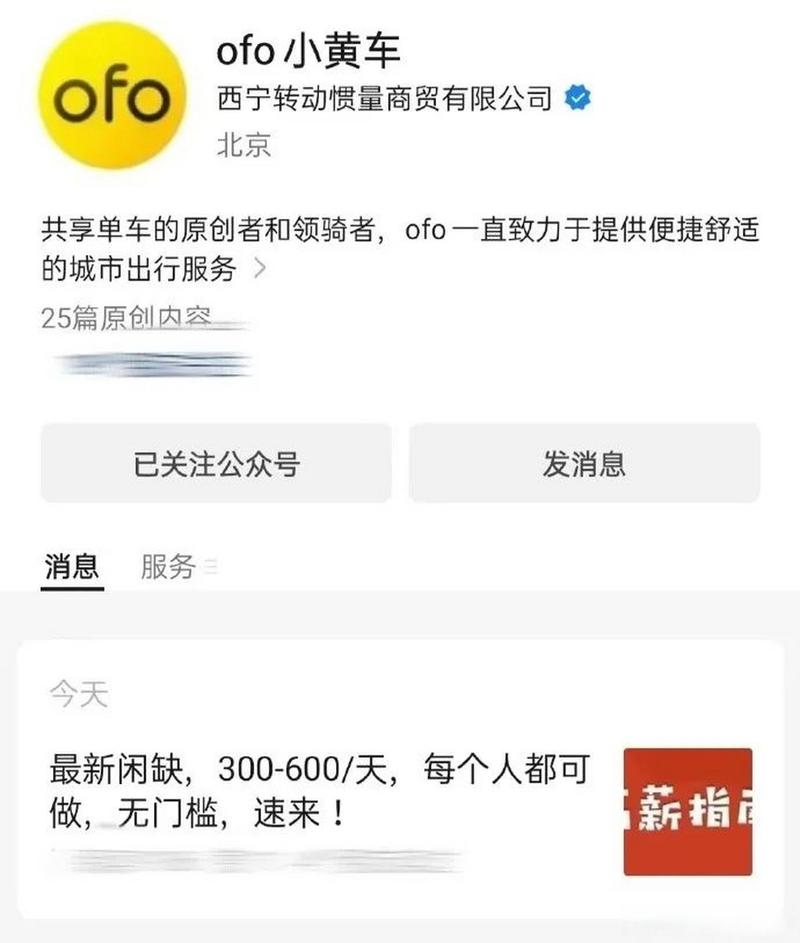 ofo技术招聘,ofo技术岗招聘,具体要求有哪些?-图3 ofo技术招聘,ofo技术岗招聘,具体要求有哪些?-图3