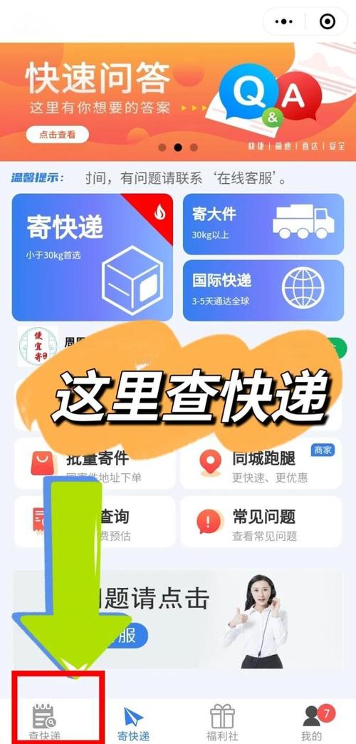 物流行业小程序如何查找，物流行业小程序怎么查？-图3