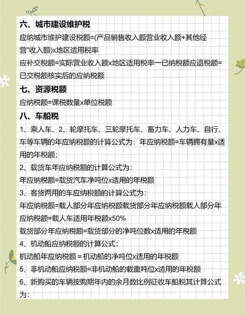 税基调整项目如何计算,税基调整项目计算方法有哪些?-图3 税基调整项目如何计算,税基调整项目计算方法有哪些?-图3