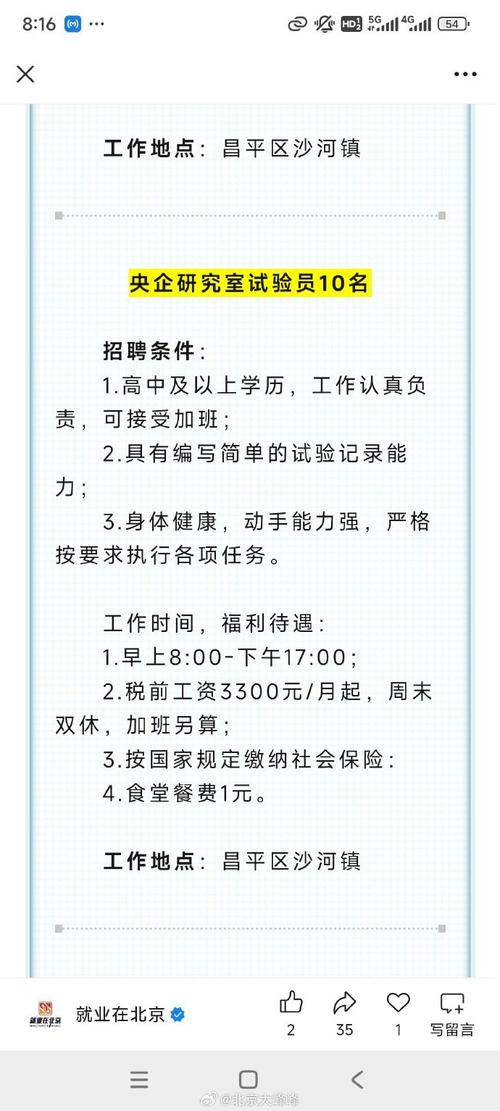 北京晶格招聘,北京晶格招聘,具体岗位和要求是什么?-图2 北京晶格招聘,北京晶格招聘,具体岗位和要求是什么?-图2
