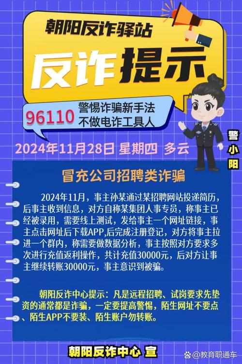 东莞 招聘诈骗,东莞招聘诈骗频发,如何识破陷阱保安全?-图3 东莞 招聘诈骗,东莞招聘诈骗频发,如何识破陷阱保安全?-图3