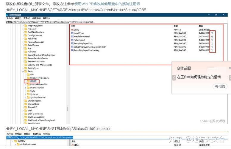 如何在注册表里删除域,如何安全删除注册表中的域?-图2 如何在注册表里删除域,如何安全删除注册表中的域?-图2