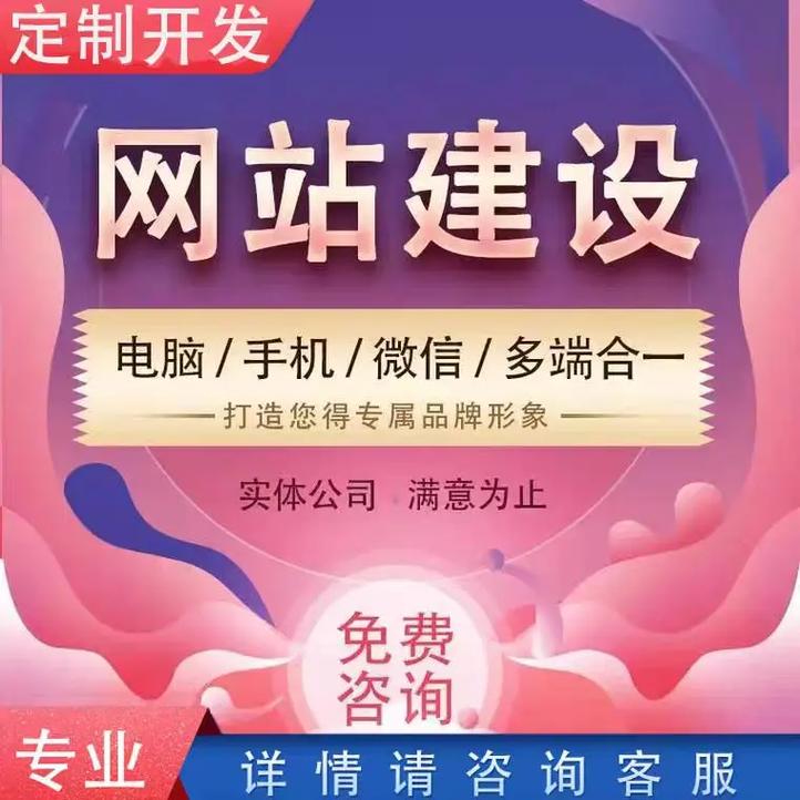 建站之星搭建，建站之星如何快速搭建网站？-图2
