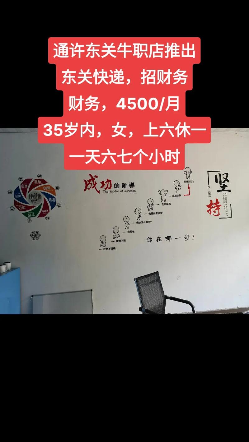 牛职网招聘挣得什么钱，牛职网招聘，求职者能挣什么钱？-图2