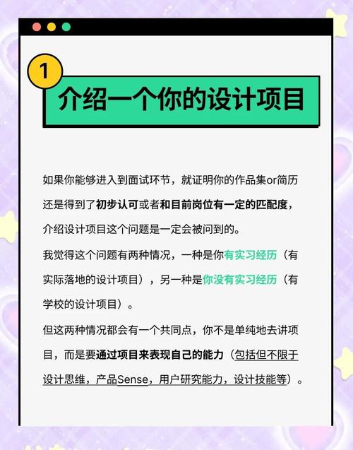 设计师项目如何进行，设计师项目具体怎么推进？-图3
