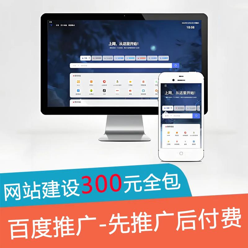 出售网站搭建,网站搭建服务具体包含哪些内容?-图3 出售网站搭建,网站搭建服务具体包含哪些内容?-图3