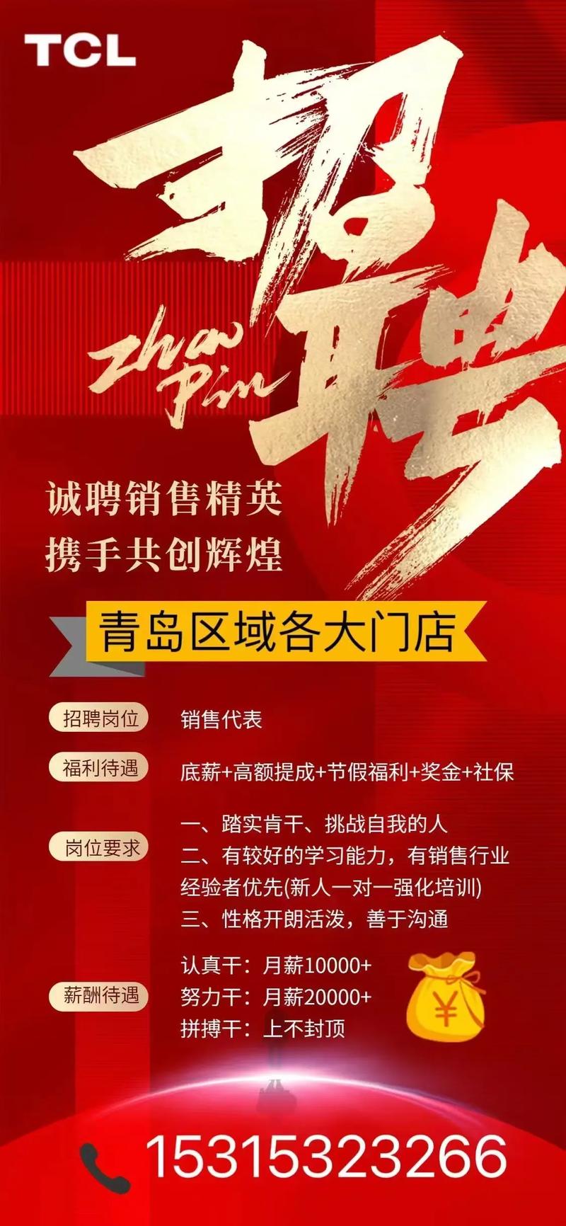 中山TCP招聘，中山TCP招聘什么岗位？-图3