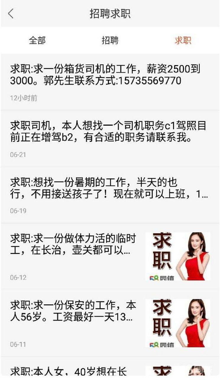 58招聘怎么发消息,58招聘消息发送方法是什么?-图1 58招聘怎么发消息,58招聘消息发送方法是什么?-图1