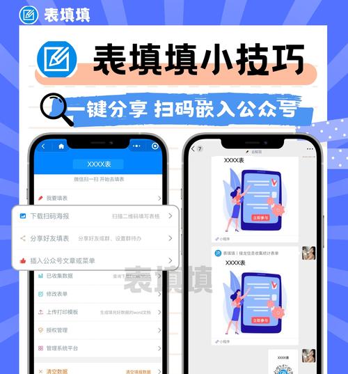 如何在场景中添加表单,场景中如何添加表单?-图2 如何在场景中添加表单,场景中如何添加表单?-图2