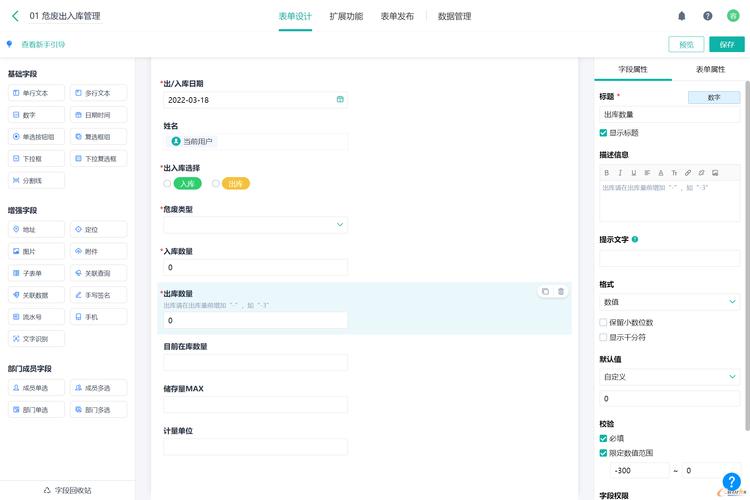 如何在场景中添加表单,场景中如何添加表单?-图3 如何在场景中添加表单,场景中如何添加表单?-图3