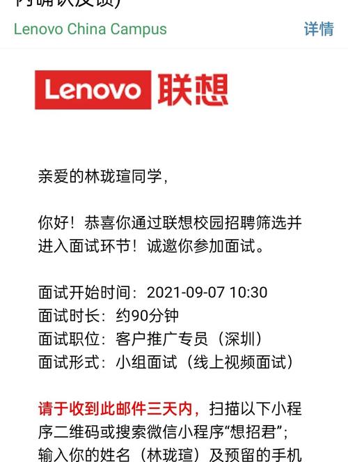 联想android招聘，联想Android招聘，岗位要求与薪资如何？-图1