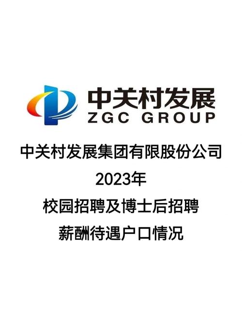 中关村 APP 招聘,中关村APP招聘,岗位详情如何?-图2 中关村 APP 招聘,中关村APP招聘,岗位详情如何?-图2