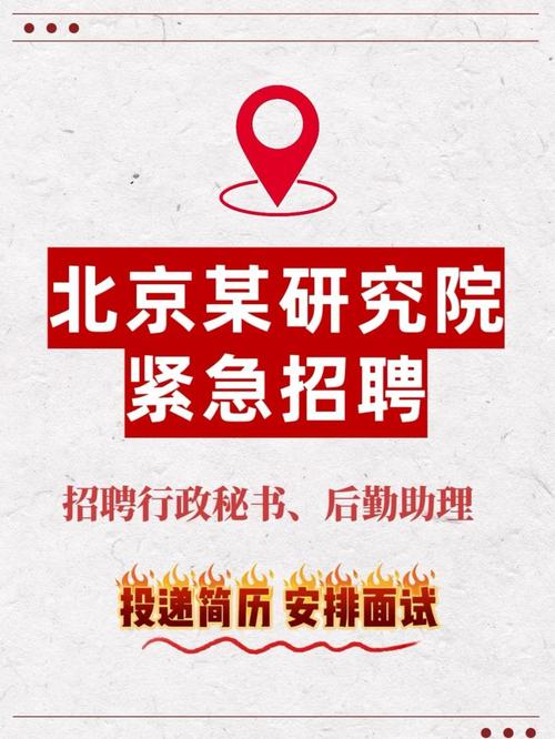 中关村 APP 招聘,中关村APP招聘,岗位详情如何?-图1 中关村 APP 招聘,中关村APP招聘,岗位详情如何?-图1