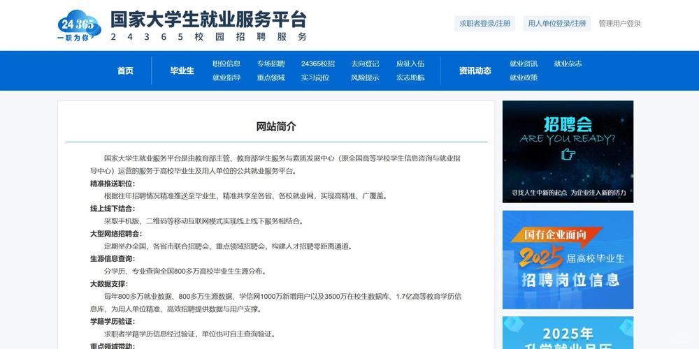 网上什么招聘网靠谱,网上招聘网那么多,哪个才靠谱?-图2 网上什么招聘网靠谱,网上招聘网那么多,哪个才靠谱?-图2