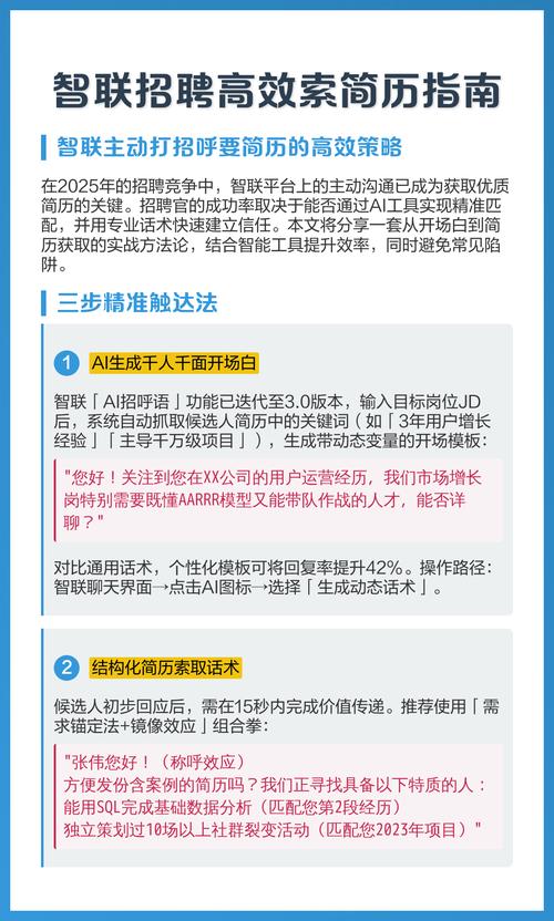 智联招聘怎么下架简历,智联招聘如何一键下架简历?-图1 智联招聘怎么下架简历,智联招聘如何一键下架简历?-图1
