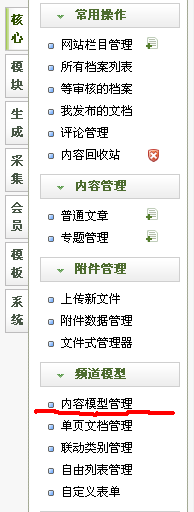 织梦如何自定义标签，织梦自定义标签怎么弄？-图2