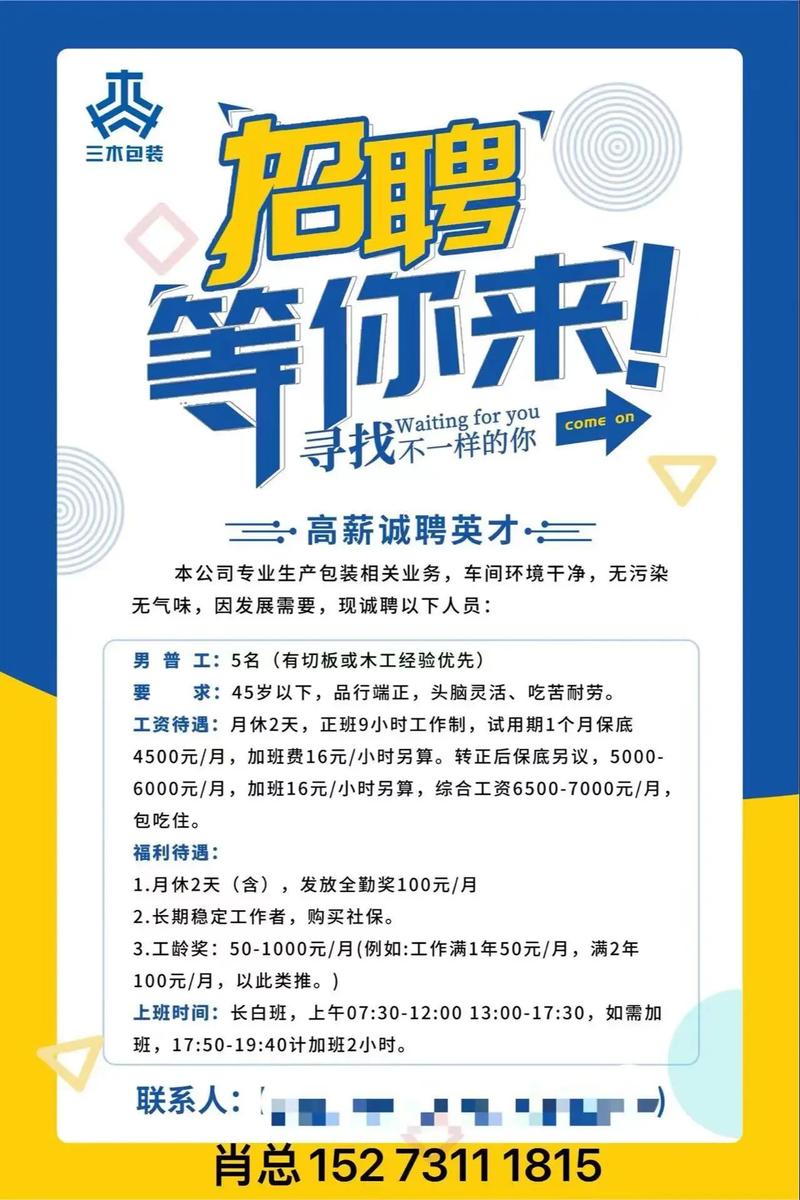 语义网招聘,语义网招聘,哪些技能最吃香?-图1 语义网招聘,语义网招聘,哪些技能最吃香?-图1