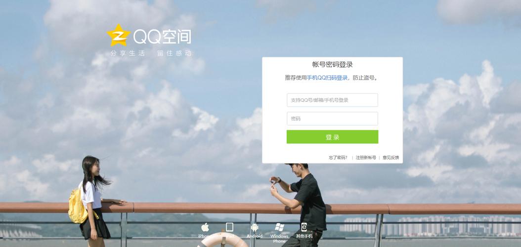qq网站搭建,QQ网站搭建如何快速完成?-图1 qq网站搭建,QQ网站搭建如何快速完成?-图1