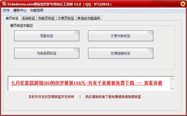 织梦cms 如何添加图片flash,织梦CMS如何添加图片与Flash?-图1 织梦cms 如何添加图片flash,织梦CMS如何添加图片与Flash?-图1
